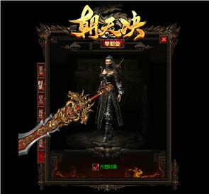 天龙八部私服带棺材